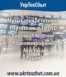 Купить микрофоны в Киеве, цена gps навигатор Купить микрофоны в Киеве, цена gps навигатор